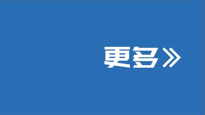 德天空：科隆主帅鲍姆加特即将下课，输给柏林联是导火索