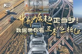 00后安东尼已满24，圣保罗时期38场造10球，贾府时期82场造46球……